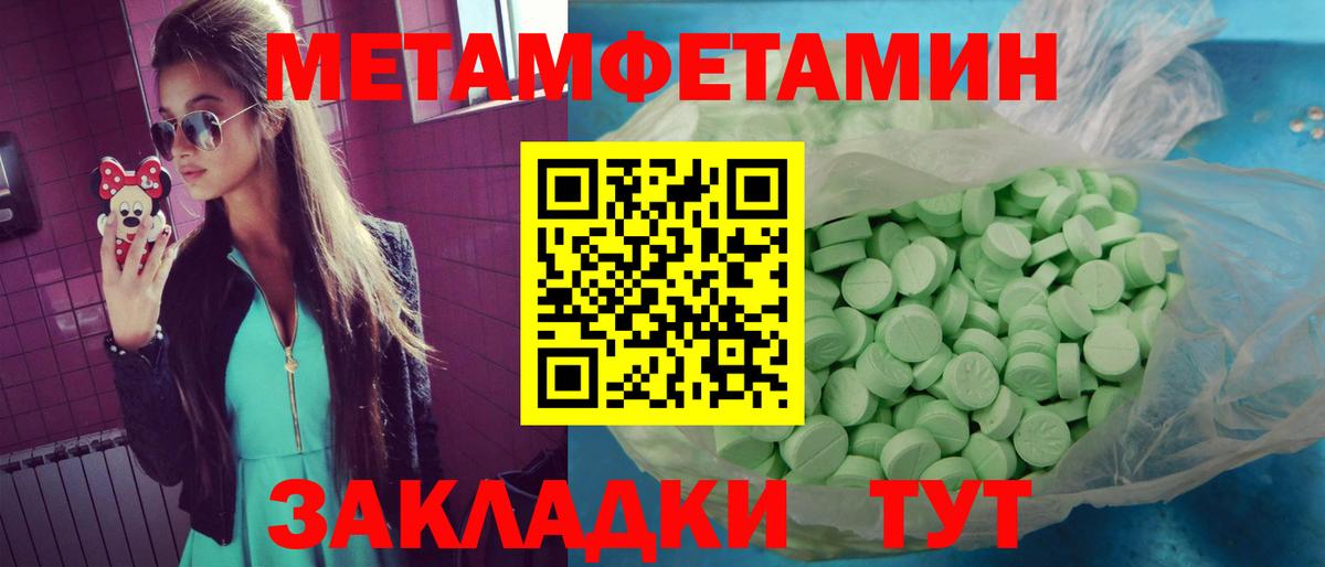 Amphetamine Premium Волжский