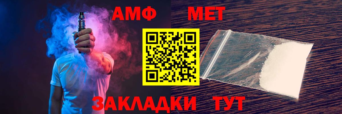 Волжский  Амфетамин VHQ  Вход с VPN 