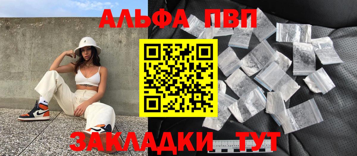 А ПВП Crystall Волжский