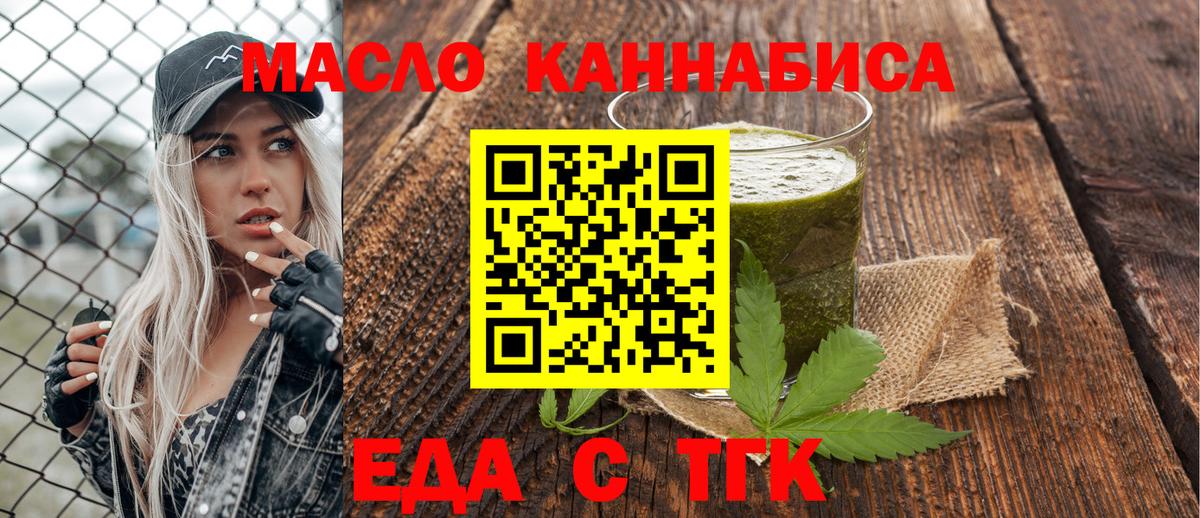 Волжский  Canna-Cookies марихуана  Вход с VPN 