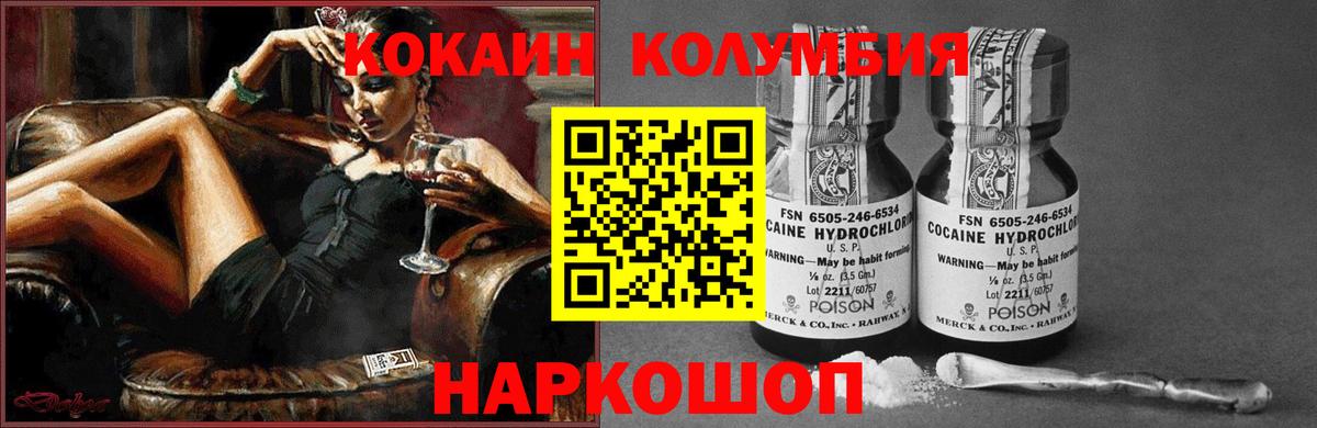 Кокаин VHQ Волжский