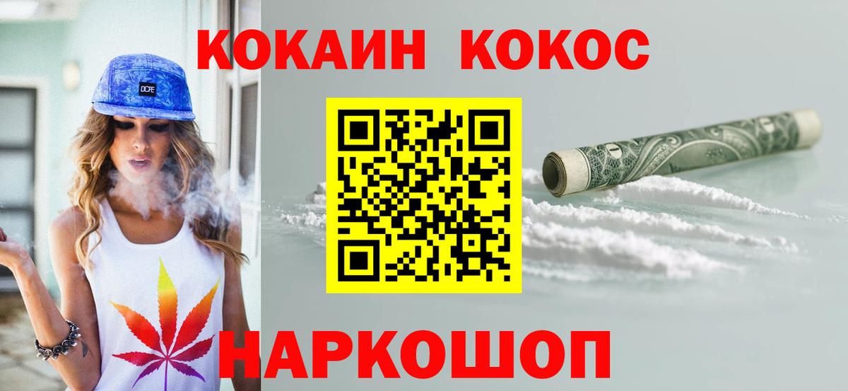 Волжский  где можно купить   Вход с VPN  Кокаин Columbia  КОКАИН FishScale 