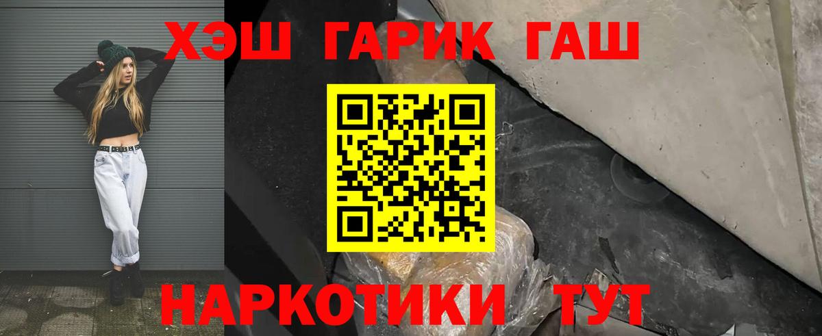 ГАШИШ Изолятор Волжский