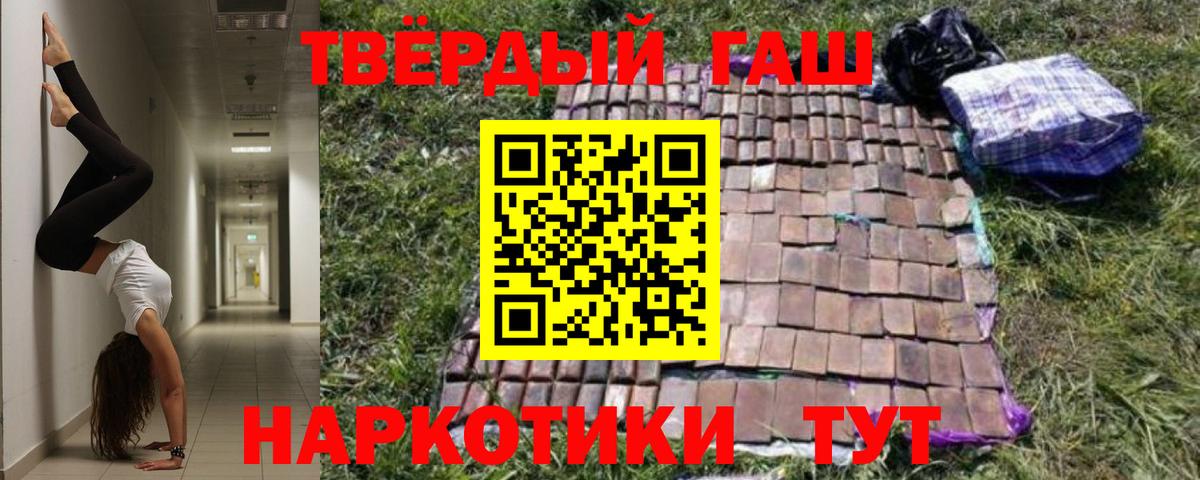 где можно купить   ГАШ  Вход с VPN  ГАШИШ убойный  Гашиш убойный  Волжский 