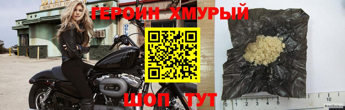 ГЕРОИН гречка Волжский