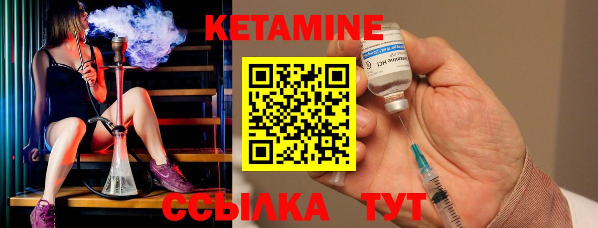 КЕТАМИН VHQ  Вход с VPN  Волжский  маркетплейс формула  КЕТАМИН VHQ 