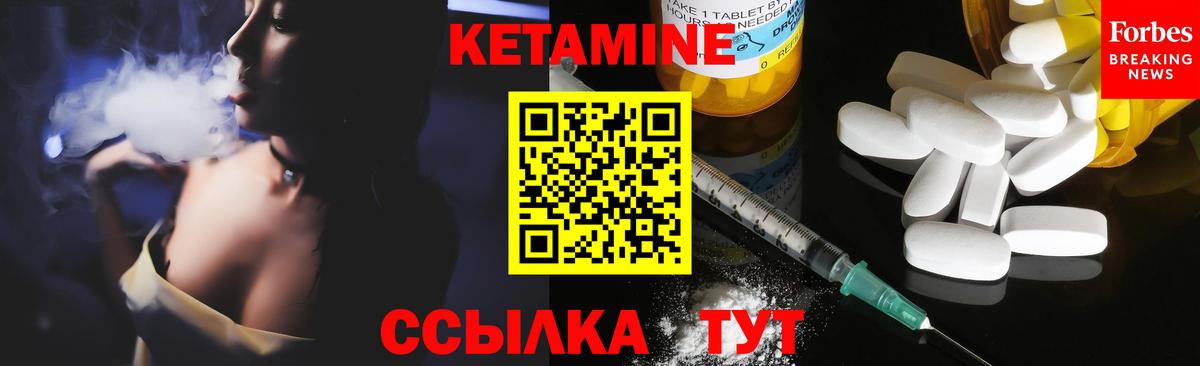 Кетамин VHQ Волжский
