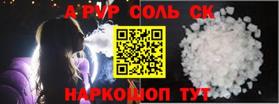 соль ск Малгобек