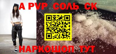 соль ск Малоярославец