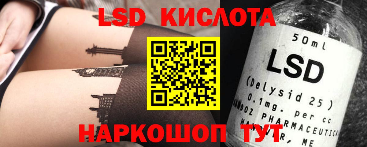 Лсд 25 экстази кислота  ЛСД экстази ecstasy  Вход с VPN  Лсд 25 экстази  Волжский 