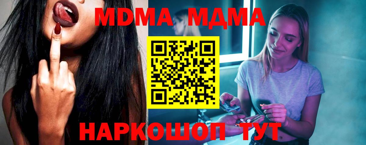 Волжский  MDMA молли  Вход с VPN 