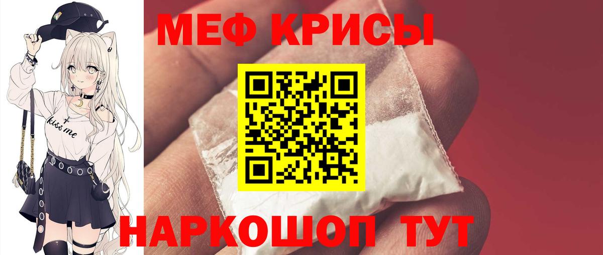 Мефедрон мука Волжский