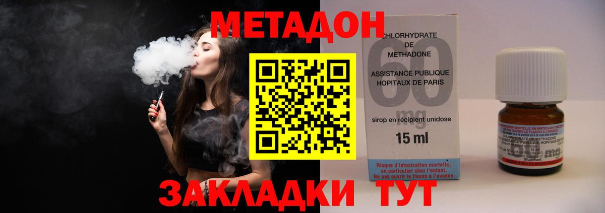 Метадон VHQ  Вход с VPN  Волжский  Метадон белоснежный 