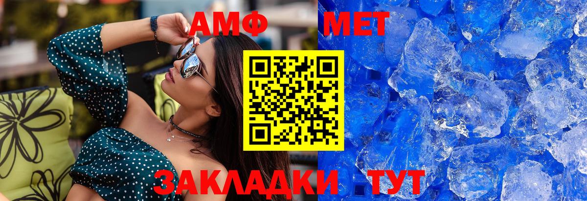 Метамфетамин Декстрометамфетамин 99.9%  Вход с VPN  МЕТАМФЕТАМИН  Метамфетамин Декстрометамфетамин 99.9%  Волжский 