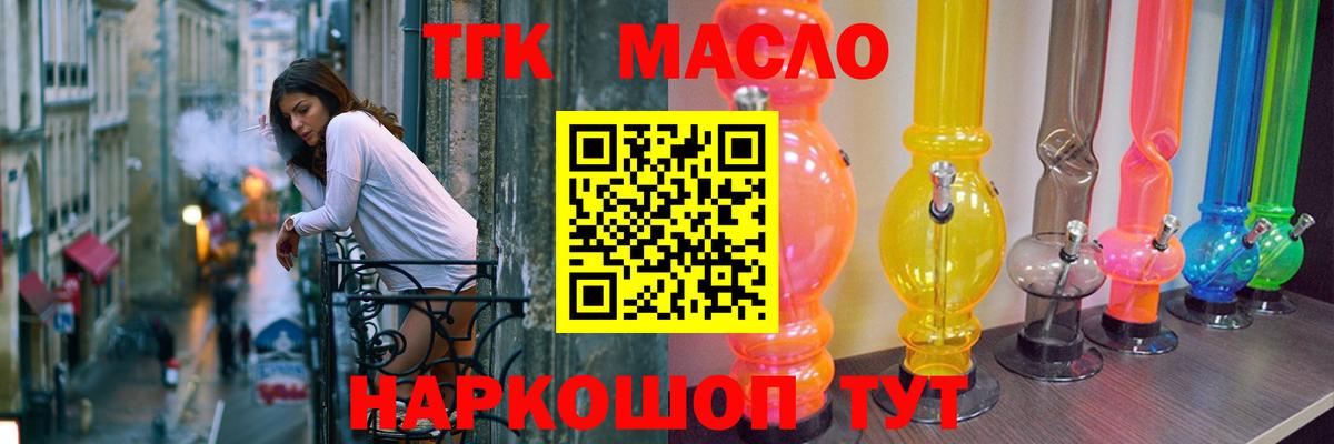 сколько стоит  Вход с VPN  Волжский  Дистиллят ТГК вейп 