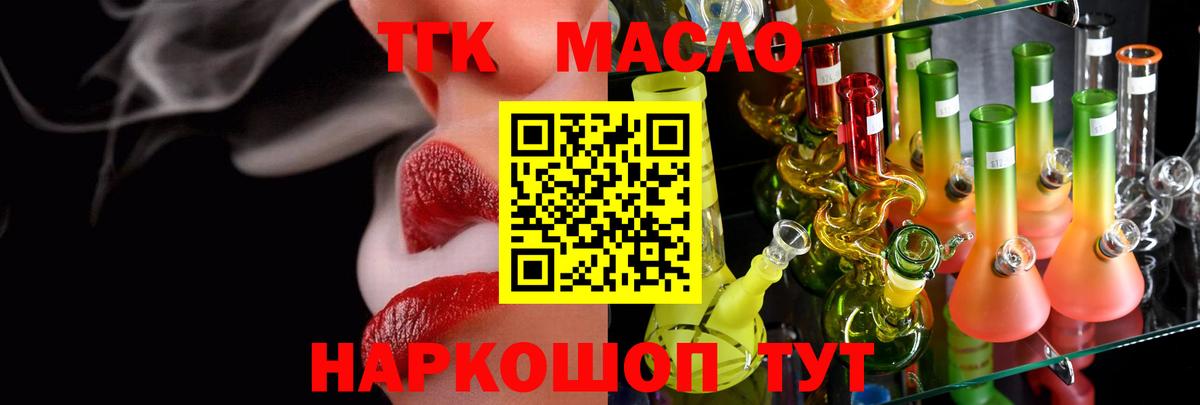 Дистиллят ТГК Wax Волжский